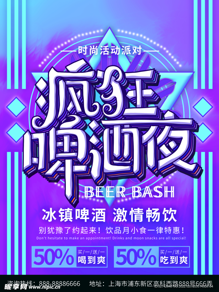 酒吧狂欢季