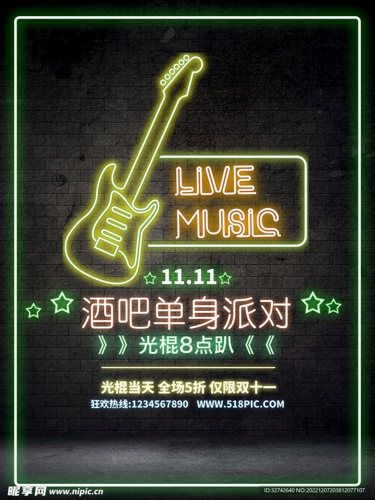 酒吧狂欢季