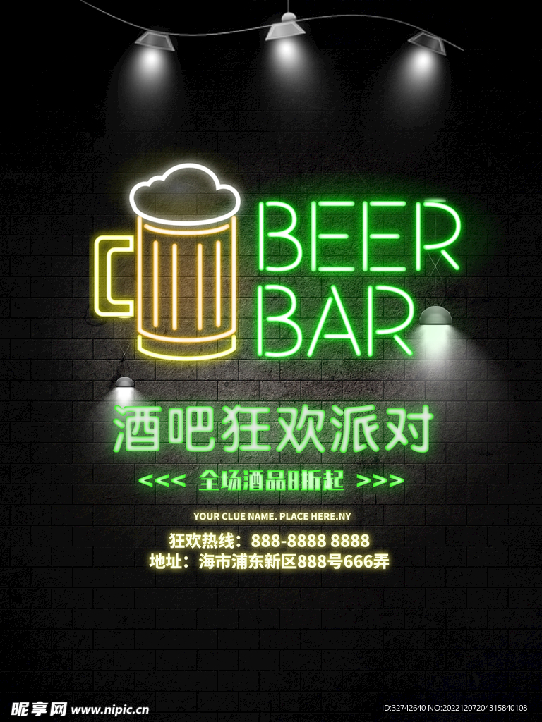 酒吧狂欢季