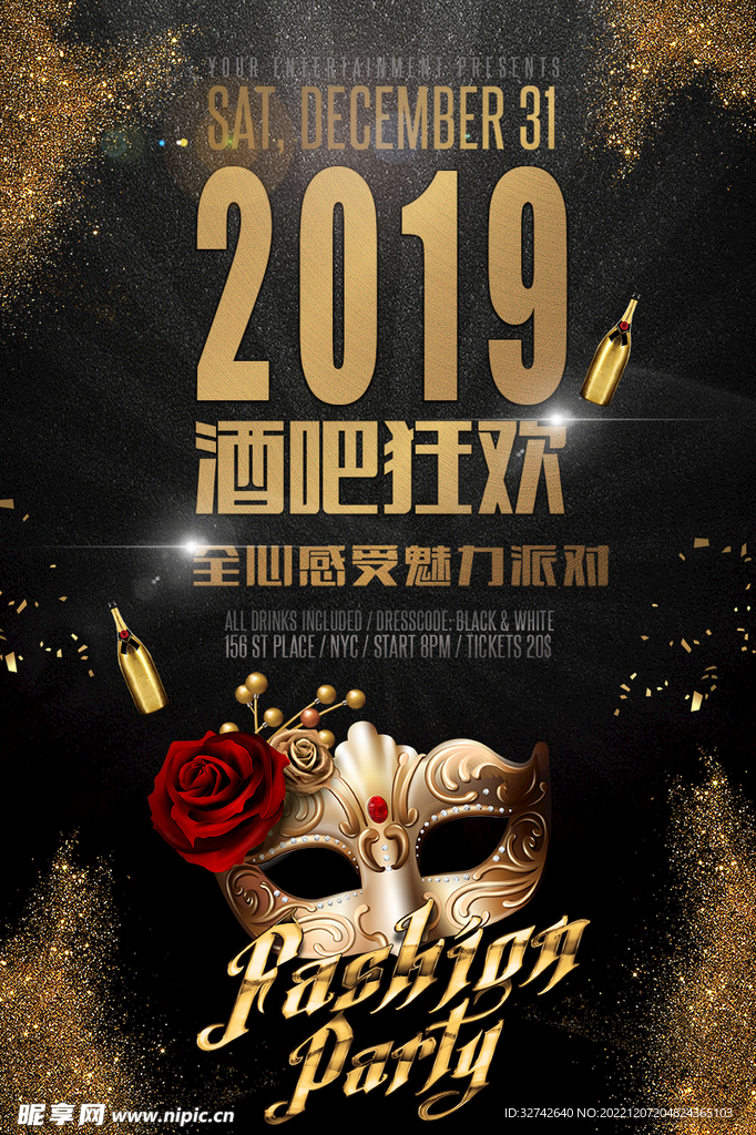 酒吧狂欢季
