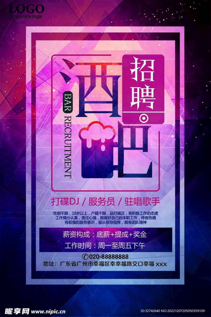 酒吧狂欢季