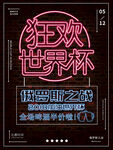 酒吧狂欢季