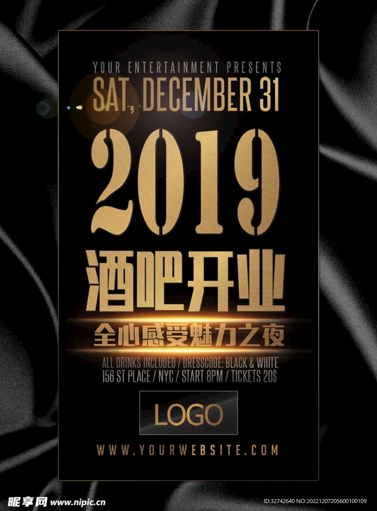 酒吧狂欢季