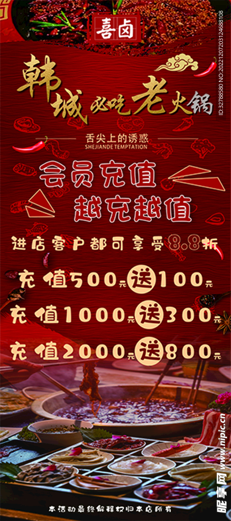 会员展架