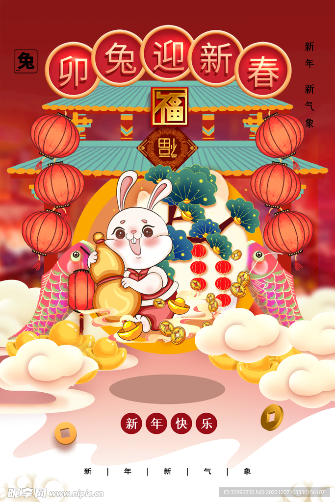 兔年海报