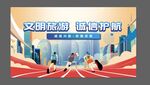 文明旅游 