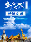 旅游去哪儿