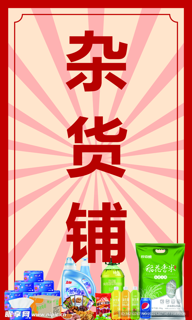 站牌背景