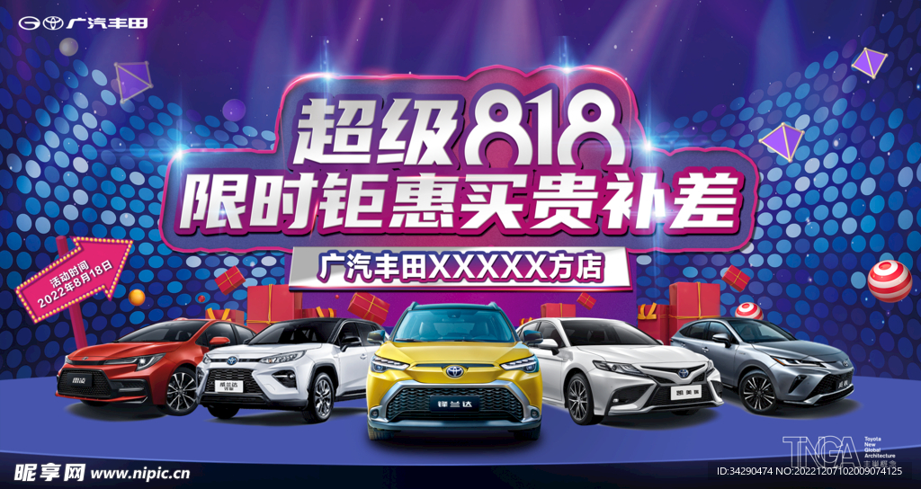 超级818主背景