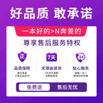 主图 品牌授权图 品质保障