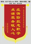 锦旗
