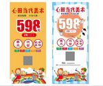 美术展架