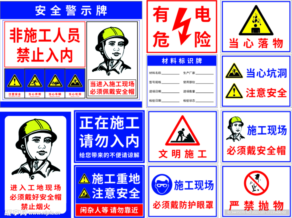 文明施工标识牌 工地施工警示牌