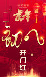 春节民俗