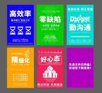 办公室装饰海报