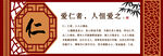 仁 