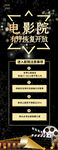电影院恢复开放