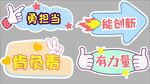 学校手举牌