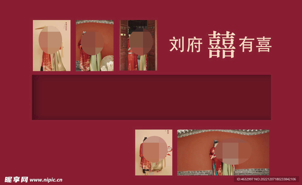 婚礼照片墙