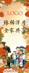 唯美地产宣传展架