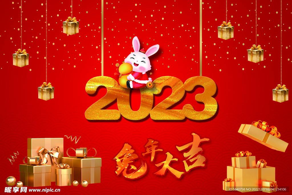 兔年 新年快乐