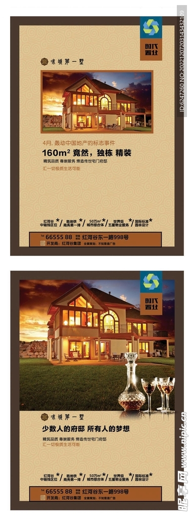 地产设计