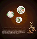 鱼卷美食画册