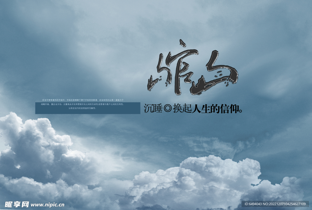 蓝天白云静谧空灵背景板