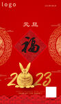 2023年元旦