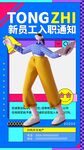 孟菲斯 直播海报 新人报道 