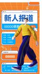 孟菲斯 直播海报 