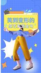 孟菲斯 直播海报 