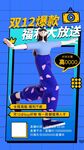 孟菲斯 直播海报 双十二