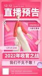 孟菲斯 直播预告