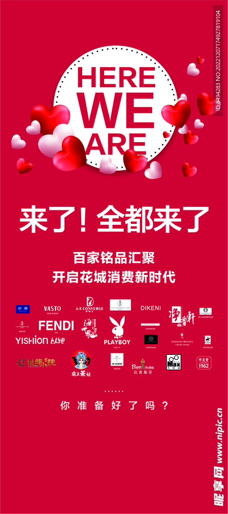 商业展架
