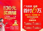 商业展架