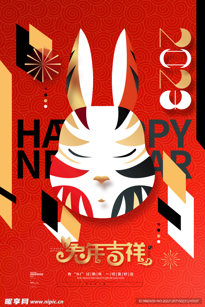 新年