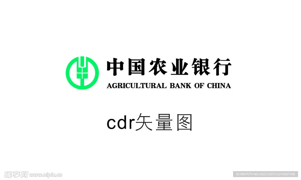 农业银行LOGO 