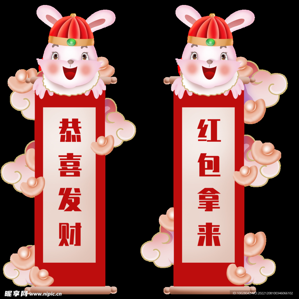 兔年对联
