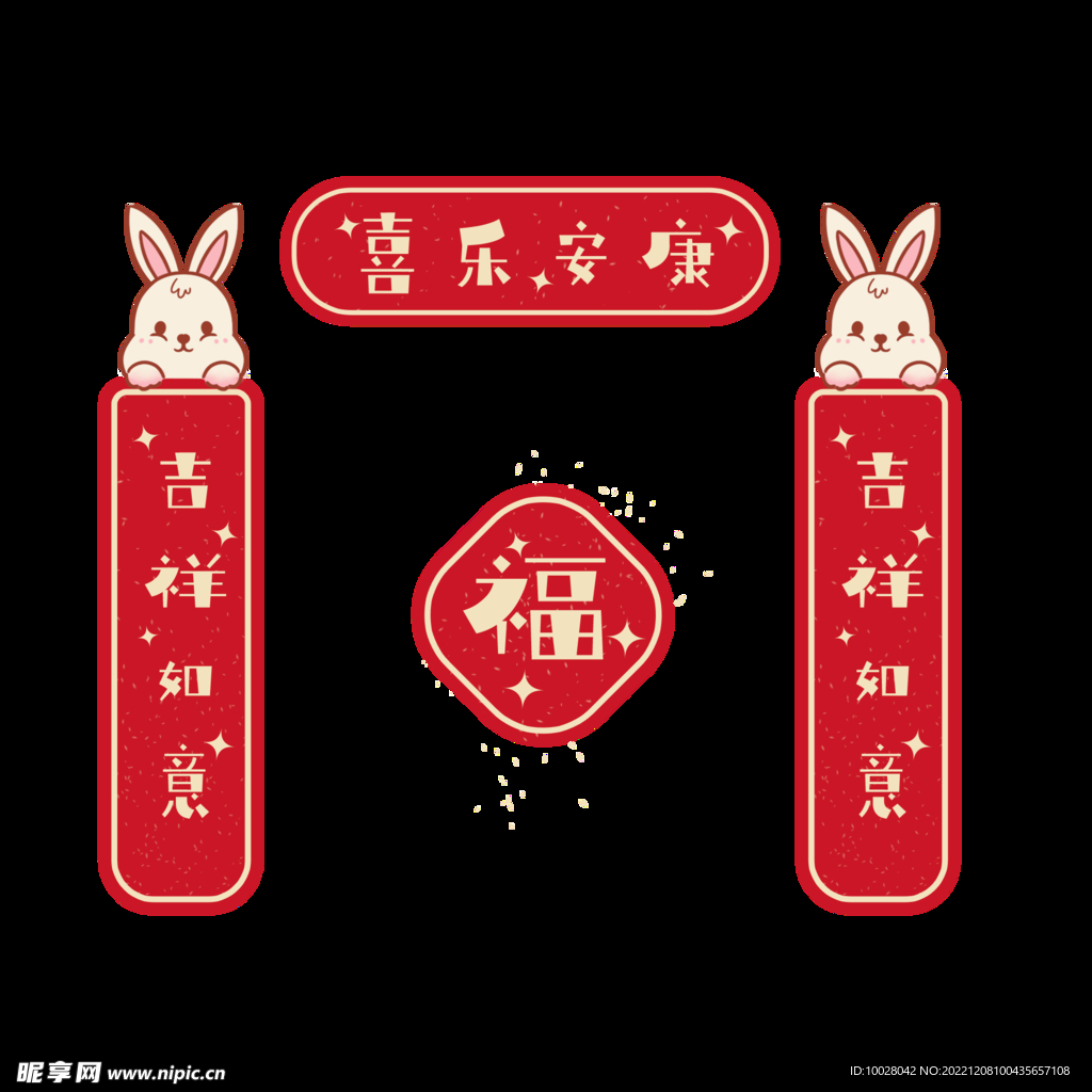 兔年对联