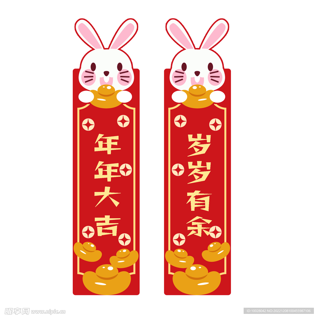 兔年对联