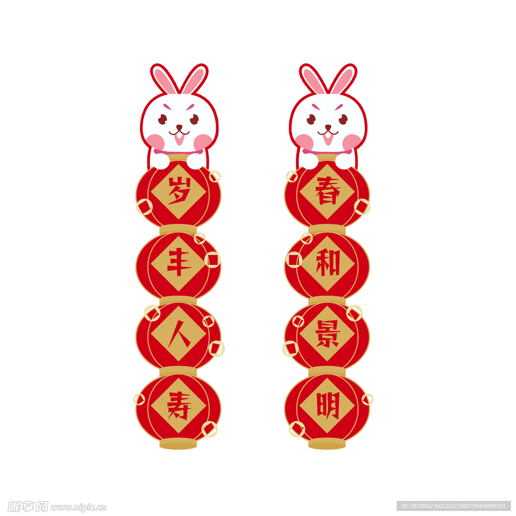 兔年对联