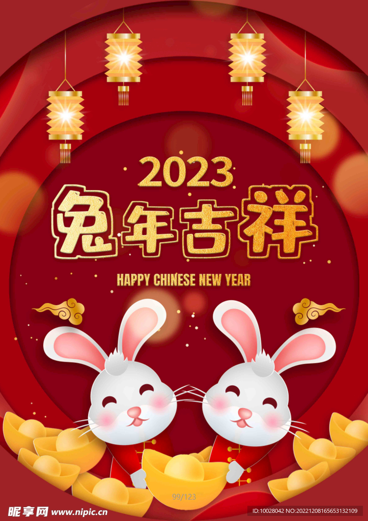 兔年海报