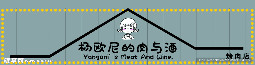 烤肉
