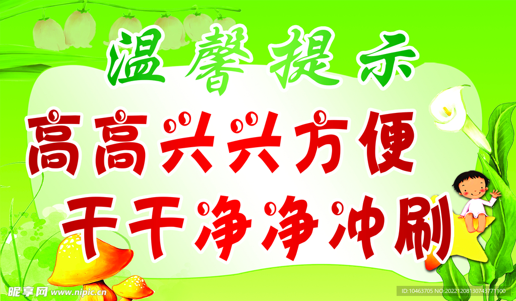 温馨提示