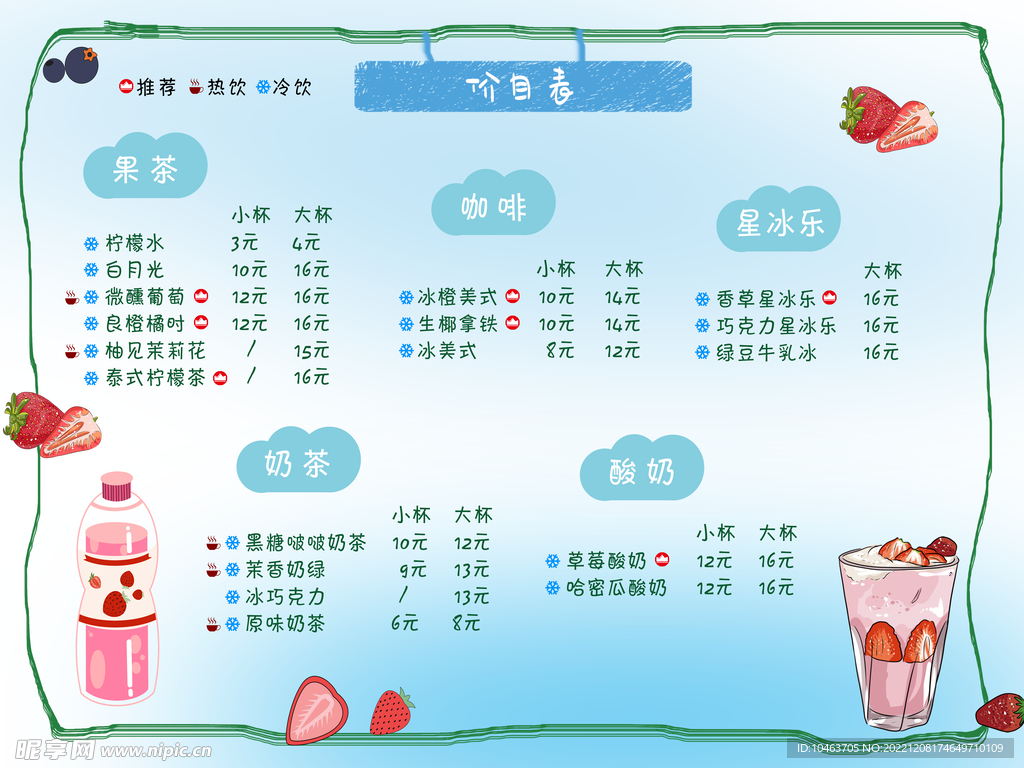 菜单