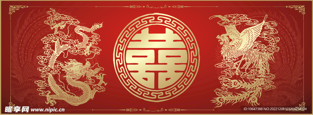 龙凤呈祥