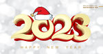 2023 艺术字