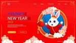 2023 新年