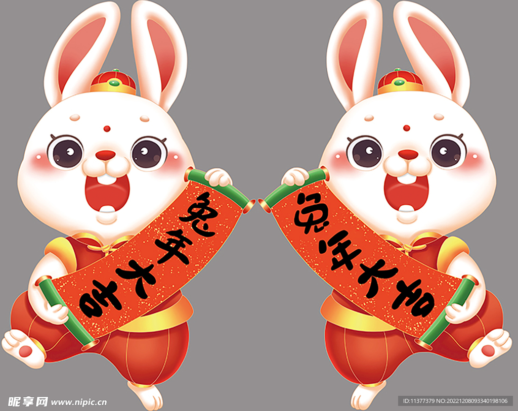 兔年大吉